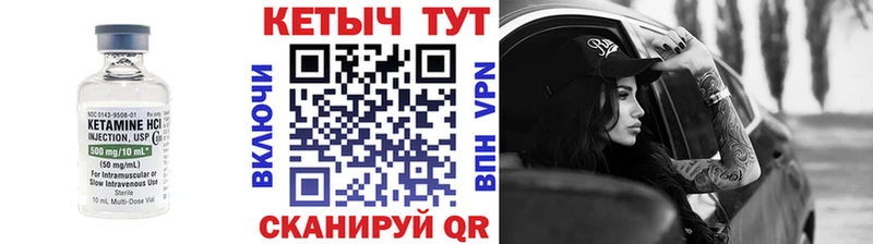 Кетамин ketamine  Полевской 
