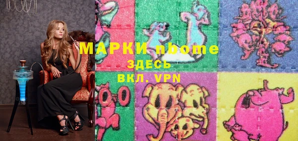 марки nbome Арсеньев