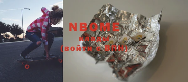 марки nbome Арсеньев