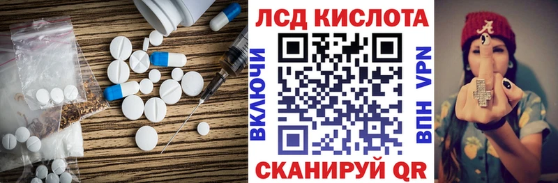 LSD-25 экстази кислота  наркота  Полевской 