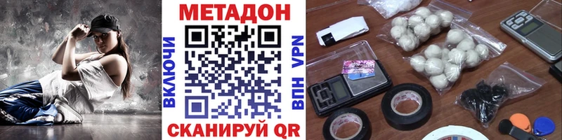 МЕТАДОН кристалл блэк спрут как зайти Полевской