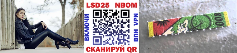 Марки 25I-NBOMe 1,8мг  Полевской 